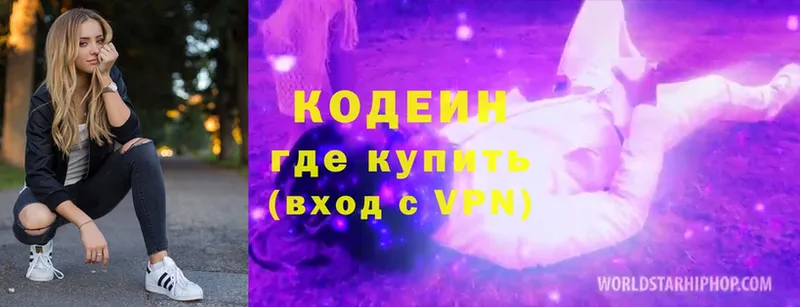 Кодеин напиток Lean (лин)  Невельск 